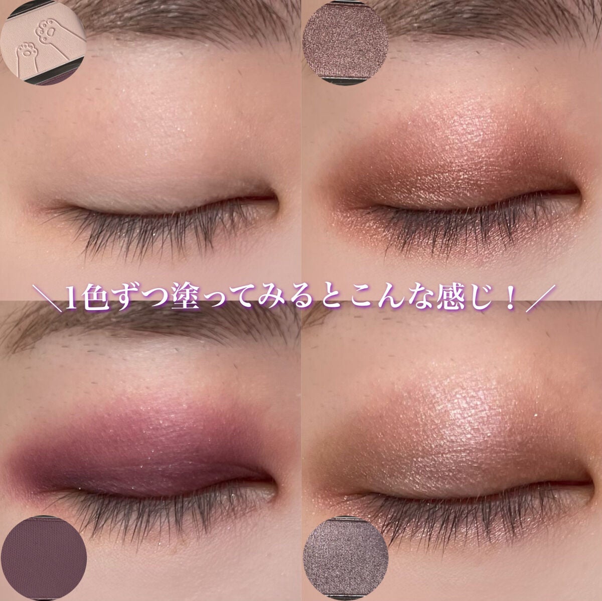 アニマルアイシャドウ(4シェード)/ZEESEA/アイシャドウパレットを使ったクチコミ(6枚目)