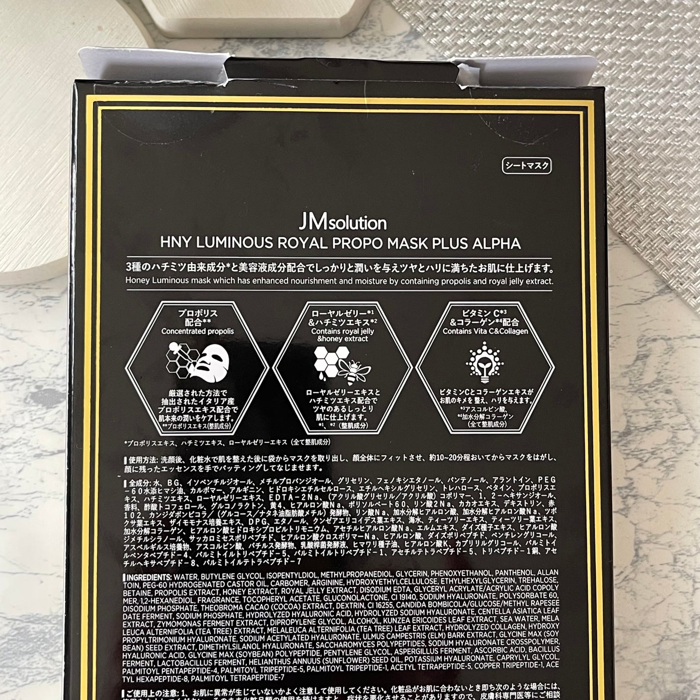 ハニールミナスロイヤル プロポリスマスクアルファ/JMsolution/シートマスク・パックを使ったクチコミ(4枚目)