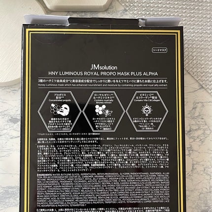 ハニールミナスロイヤル プロポリスマスクアルファ/JMsolution/シートマスク・パックを使ったクチコミ(4枚目)
