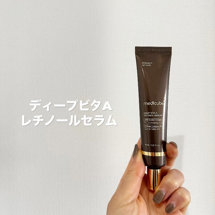 fuzukiフォロバ♡ on LIPS 「つ・い・に!日本でも発売開始〜メディキューブ話題の次世代レチノ..」(2枚目)