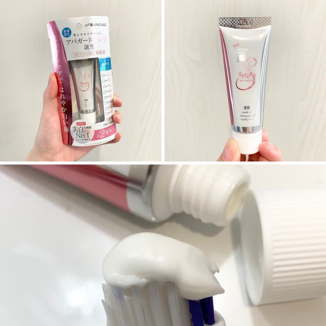 アパガードセレナ/アパガード/歯磨き粉を使ったクチコミ（2枚目）