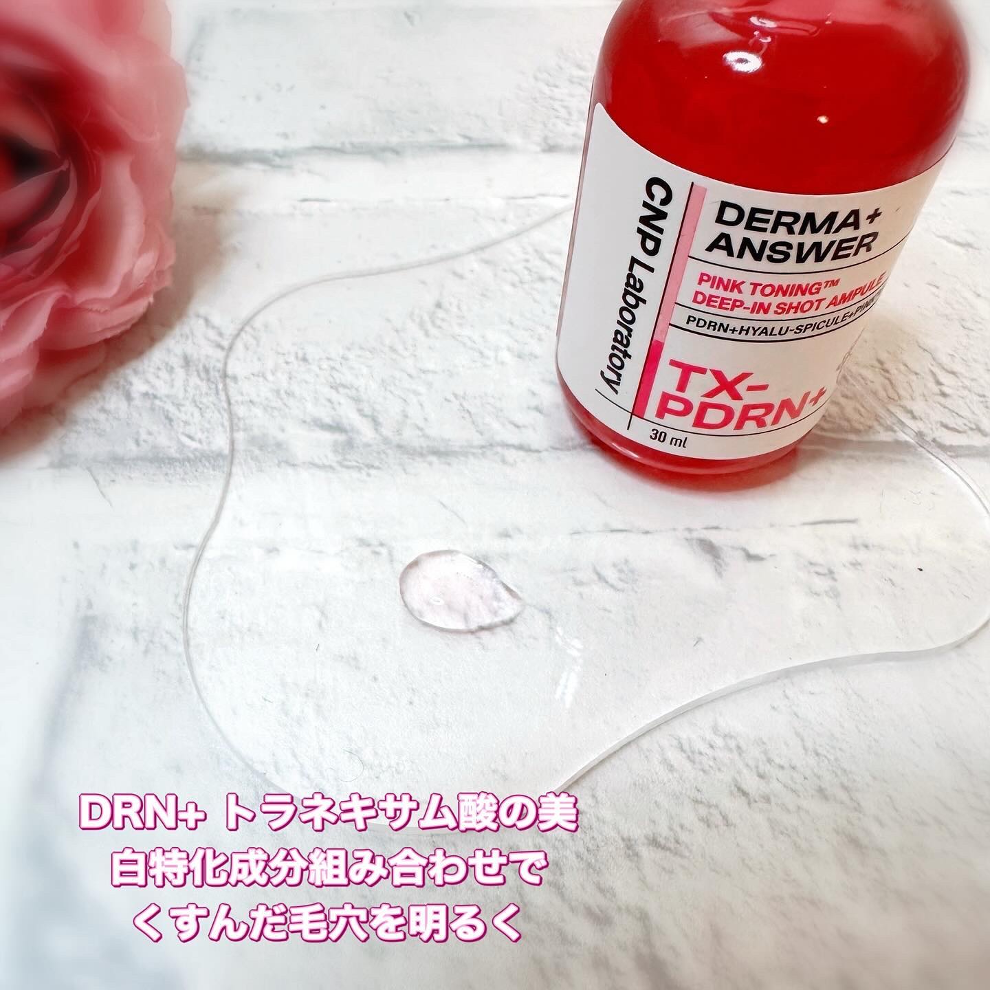 ピンクトーニング™︎ディープインショットアンプル/CNP Laboratory/美容液を使ったクチコミ（2枚目）