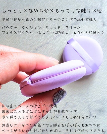 マルチファンデパフ 2P/ロージーローザ/パフ・スポンジを使ったクチコミ(2枚目)