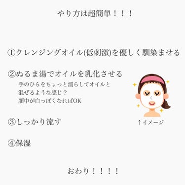 無印良品 オイルクレンジング・敏感肌用のクチコミ「カバー最強のファンデより、寝起きから美人なスッピンの方が欲しくない？欲しいよね？？？


…と.....」（2枚目）