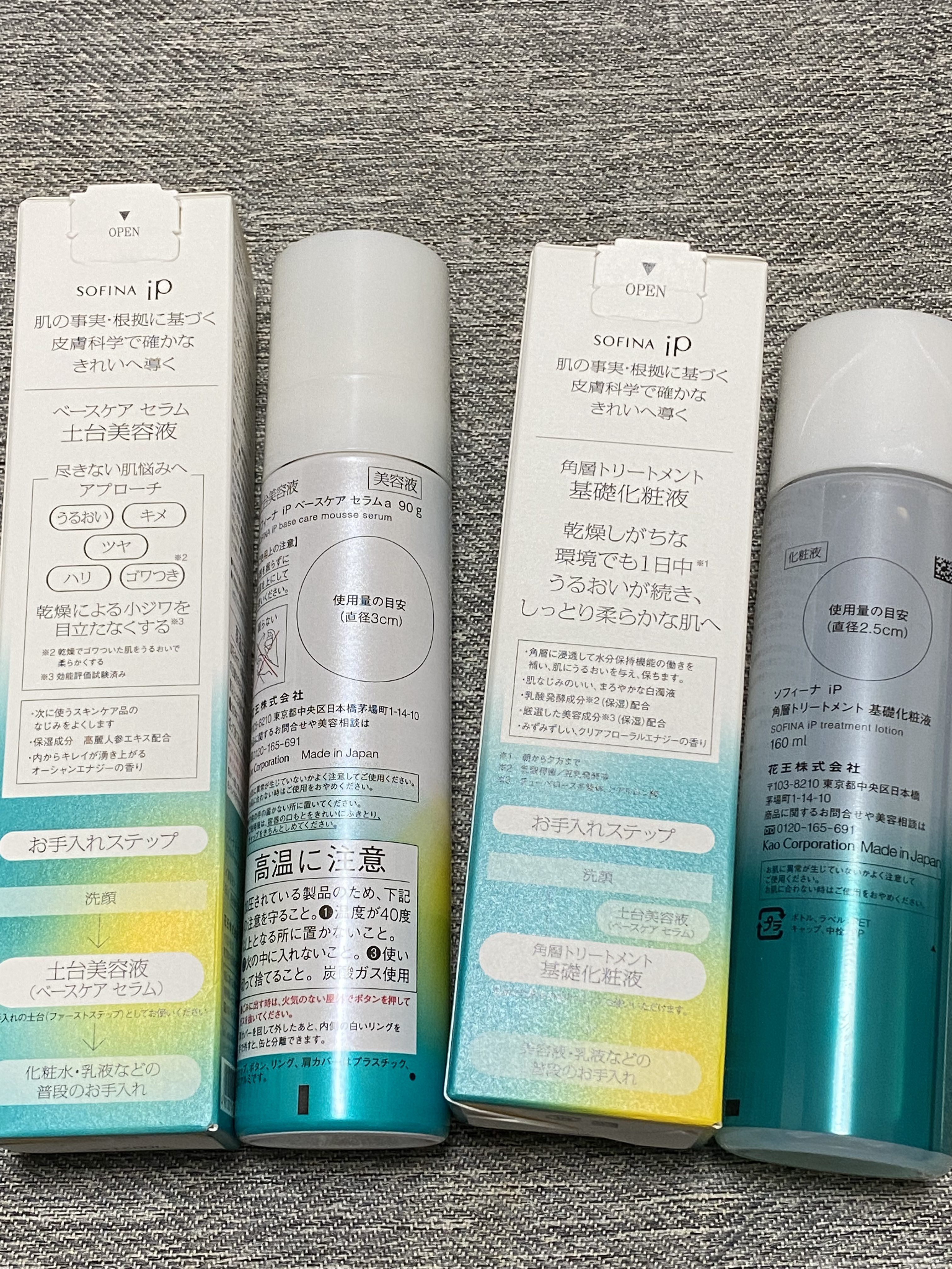 ソフィーナ iP 角層トリートメント 基礎化粧液/SOFINA iP/化粧水を使ったクチコミ（2枚目）
