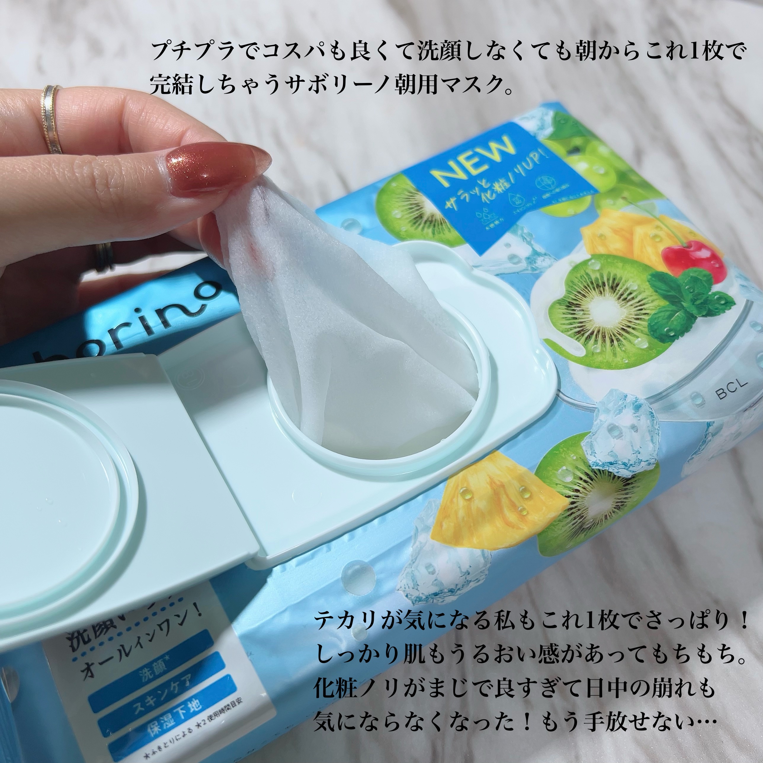 目ざまシート N IM24/サボリーノ/シートマスク・パックを使ったクチコミ（2枚目）