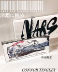 web限定アイシャドーパレット / NARS