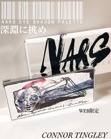 web限定アイシャドーパレット NARS