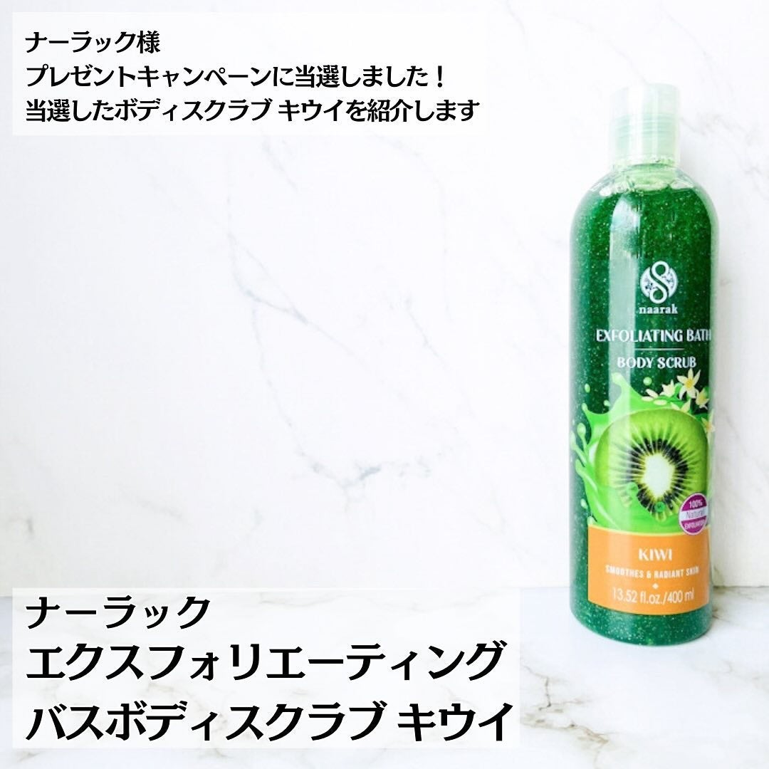 かこ on LIPS 「ツルすべ肌が目指せる!フルーツスクラブジェル🥝ナーラック様「I..」(2枚目)