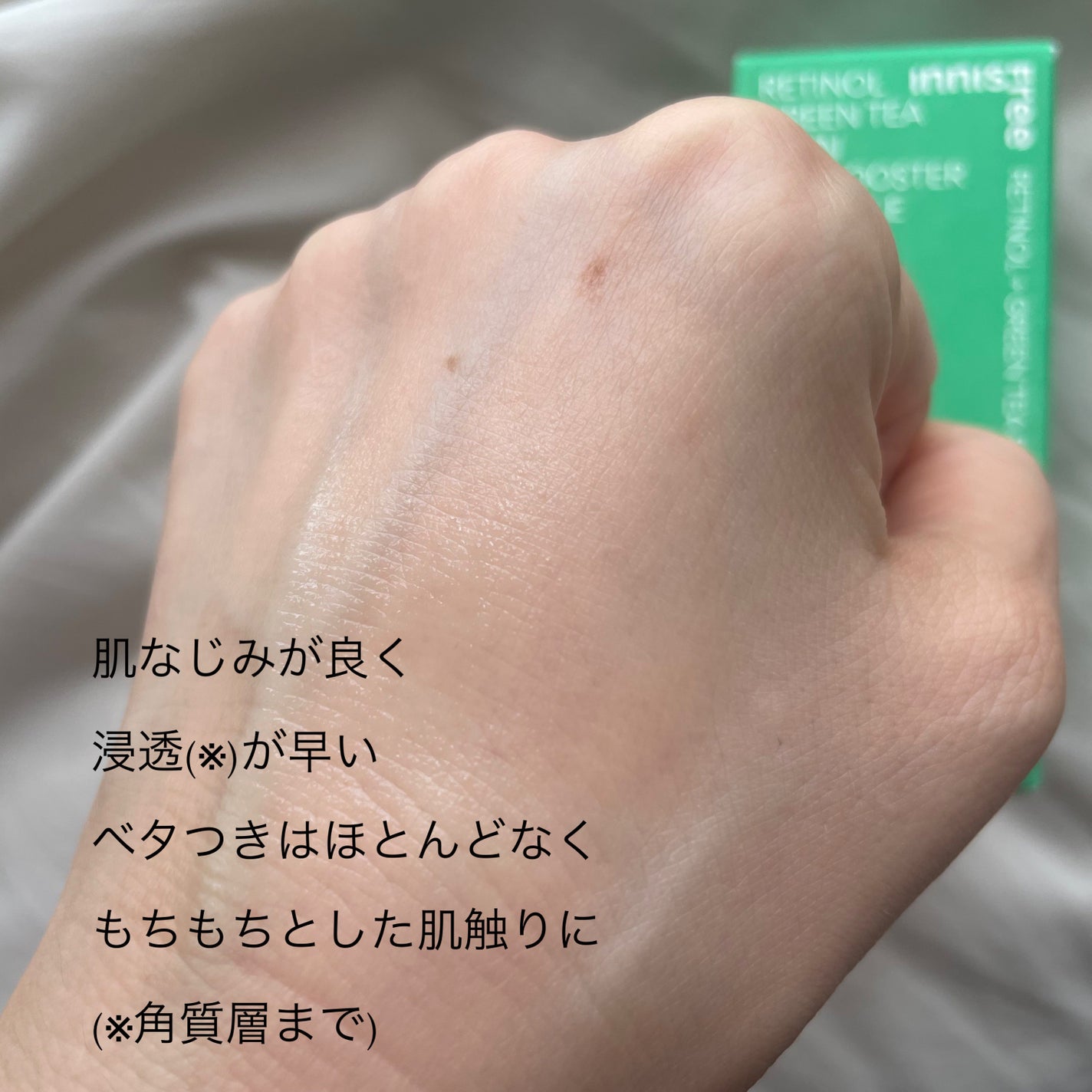 レチノール PDRN アドバンスド セラム/innisfree/美容液を使ったクチコミ(4枚目)