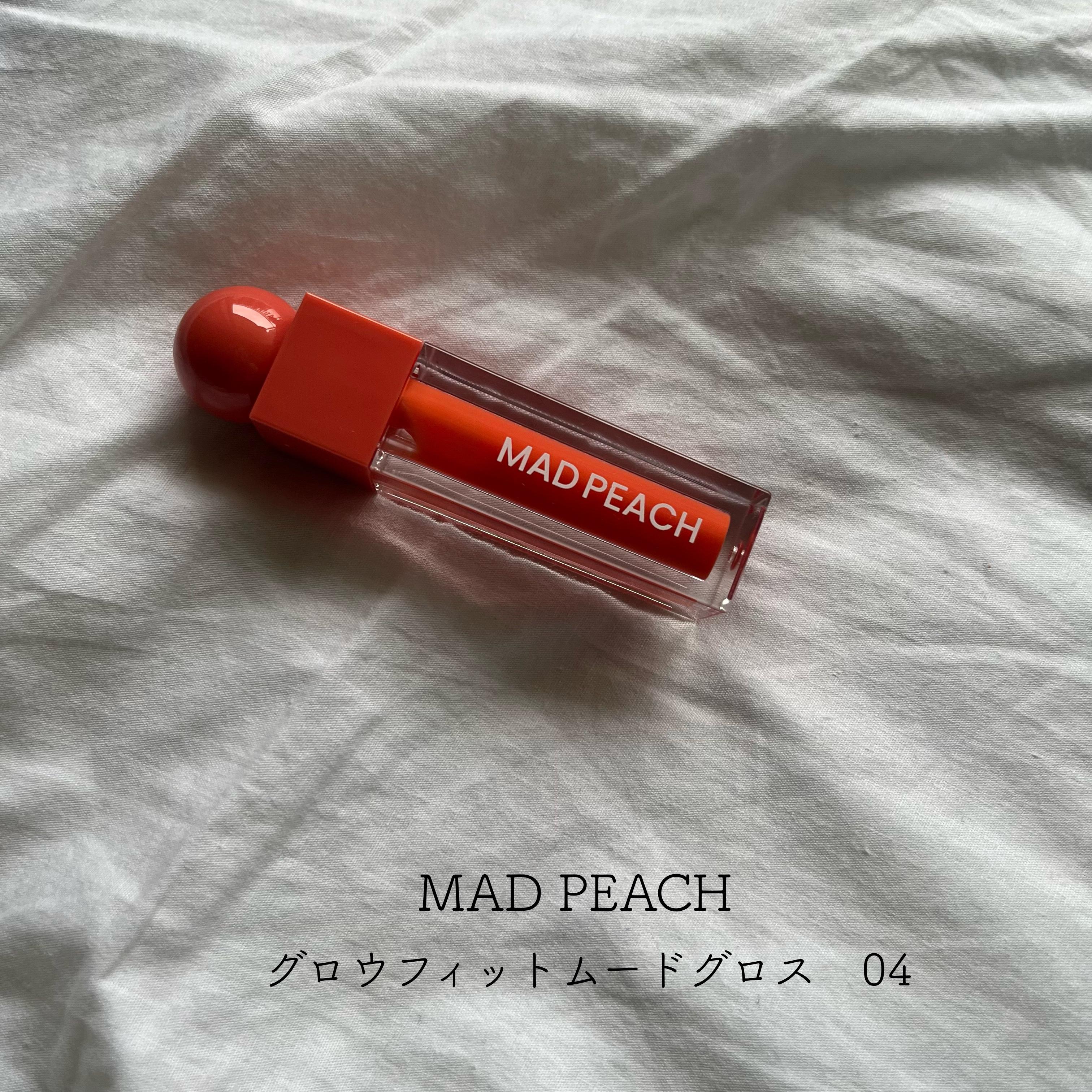 マッドピーチグロウフィットムードグロス/MAD PEACH/リップグロスを使ったクチコミ（1枚目）