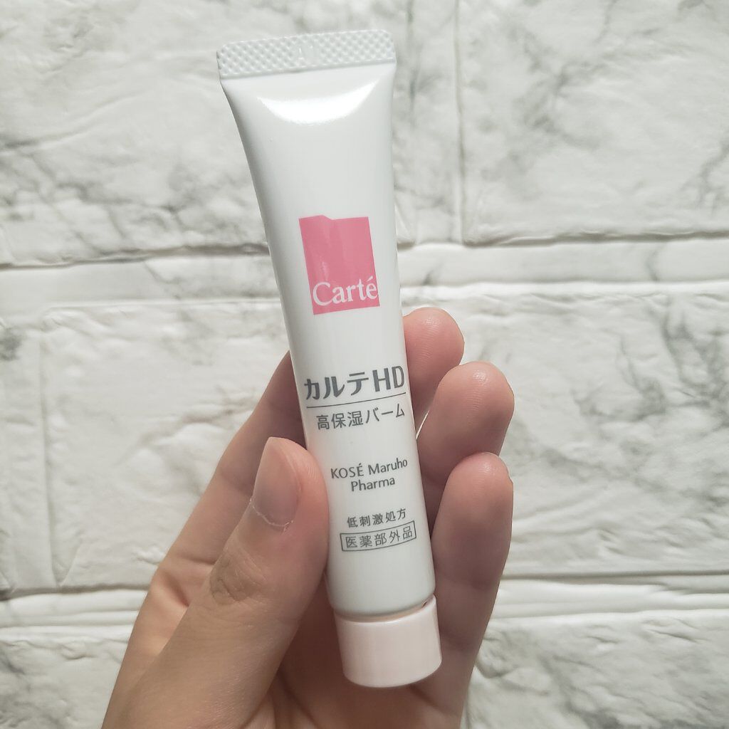 モイスチュア バーム/カルテHD/フェイスバームを使ったクチコミ（3枚目）