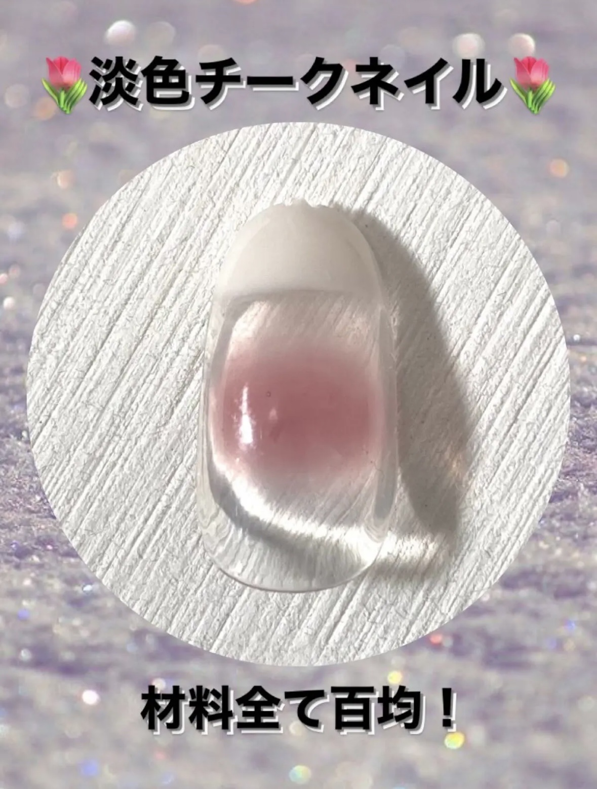 BRG ジェルネイル/DAISO/ジェルネイルを使ったクチコミ（1枚目）