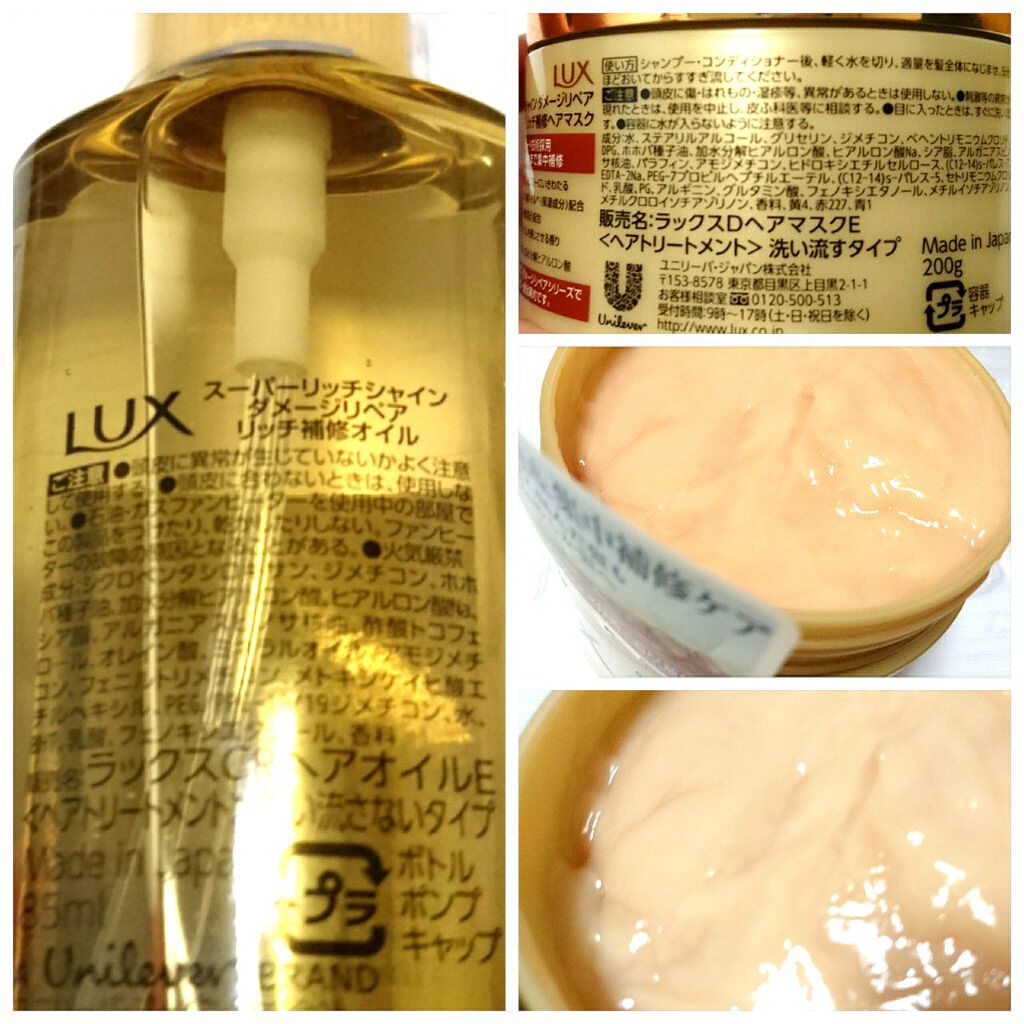 スーパーリッチシャイン ダメージリペア リッチ補修ヘアマスク/LUX/ヘアマスク・ヘアパックを使ったクチコミ（2枚目）