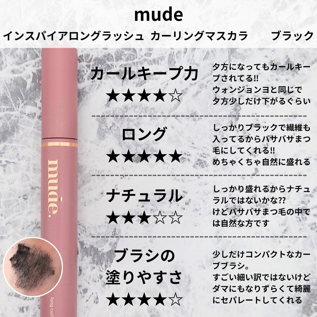 MD インスパイアロングラッシュ カーリングマスカラ/mude/マスカラを使ったクチコミ(7枚目)