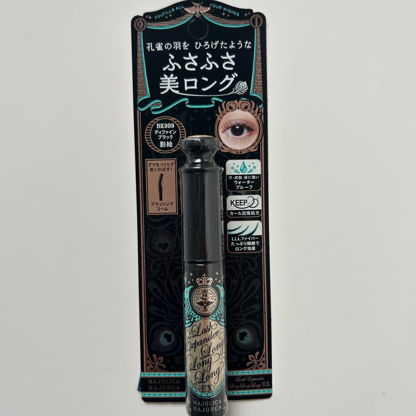 ラッシュエキスパンダー ロングロングロング/MAJOLICA MAJORCA/マスカラを使ったクチコミ(1枚目)