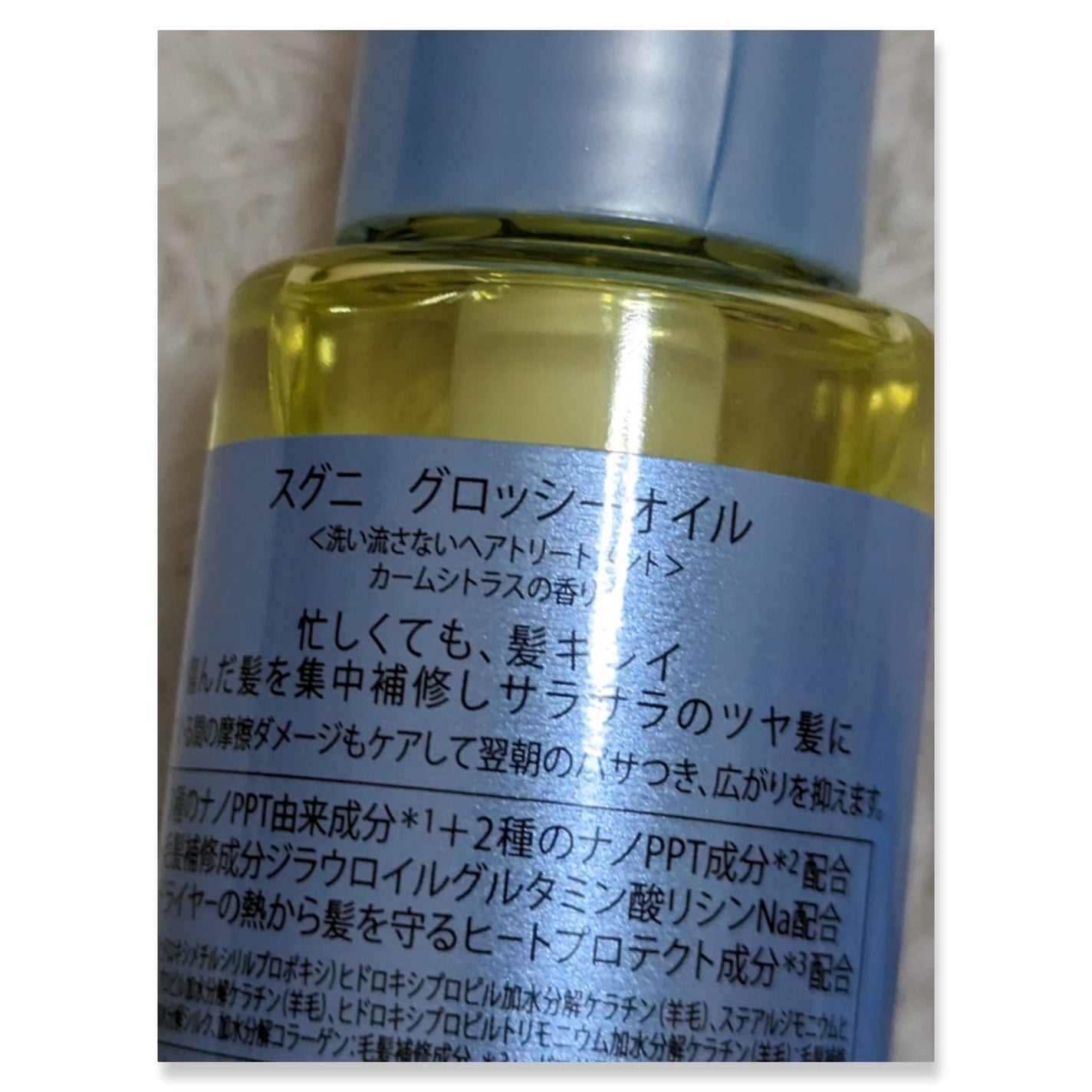 スグニ グロッシーオイル/SGNI/ヘアオイルを使ったクチコミ(2枚目)