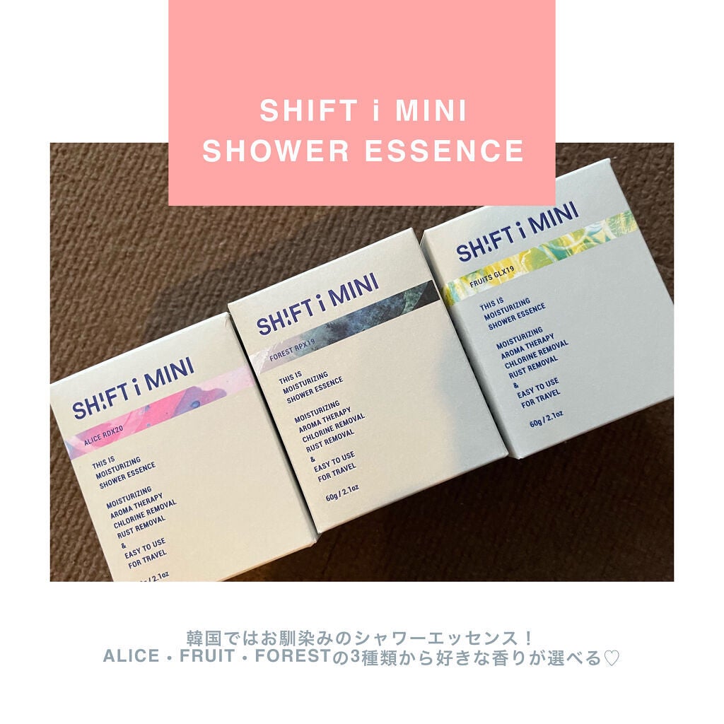 シャワーエッセンス/SHIFT/シャワーヘッドを使ったクチコミ(1枚目)