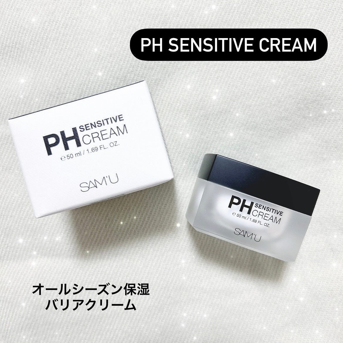 サミュ PHセンシティブクリーム/SAM'U/フェイスクリームを使ったクチコミ(1枚目)