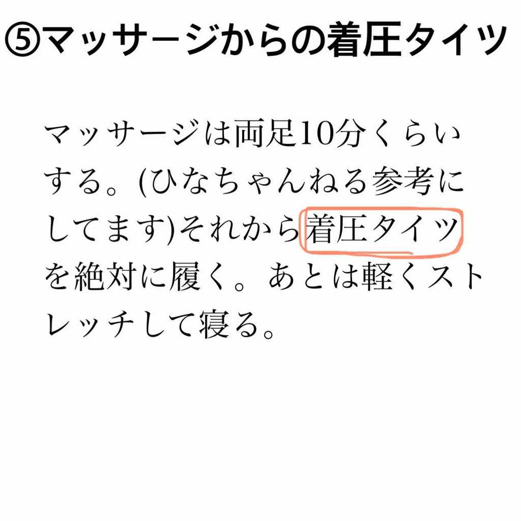 を使ったクチコミ（3枚目）