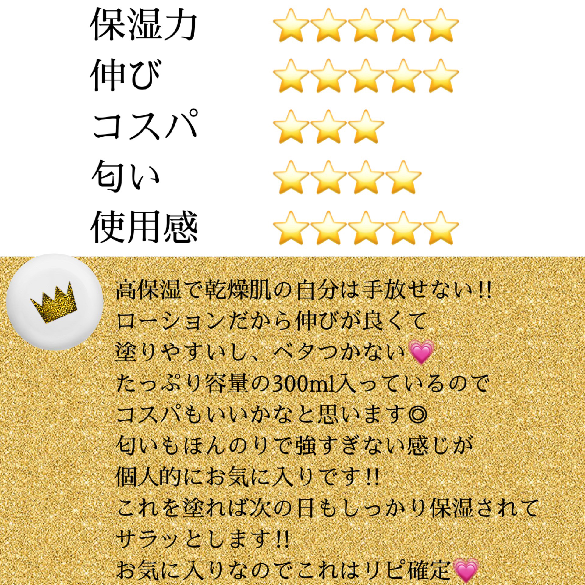 ディープリーエンリッチド ボディローション フォレストレモンの香り/ヴァセリン/ボディローションを使ったクチコミ（2枚目）