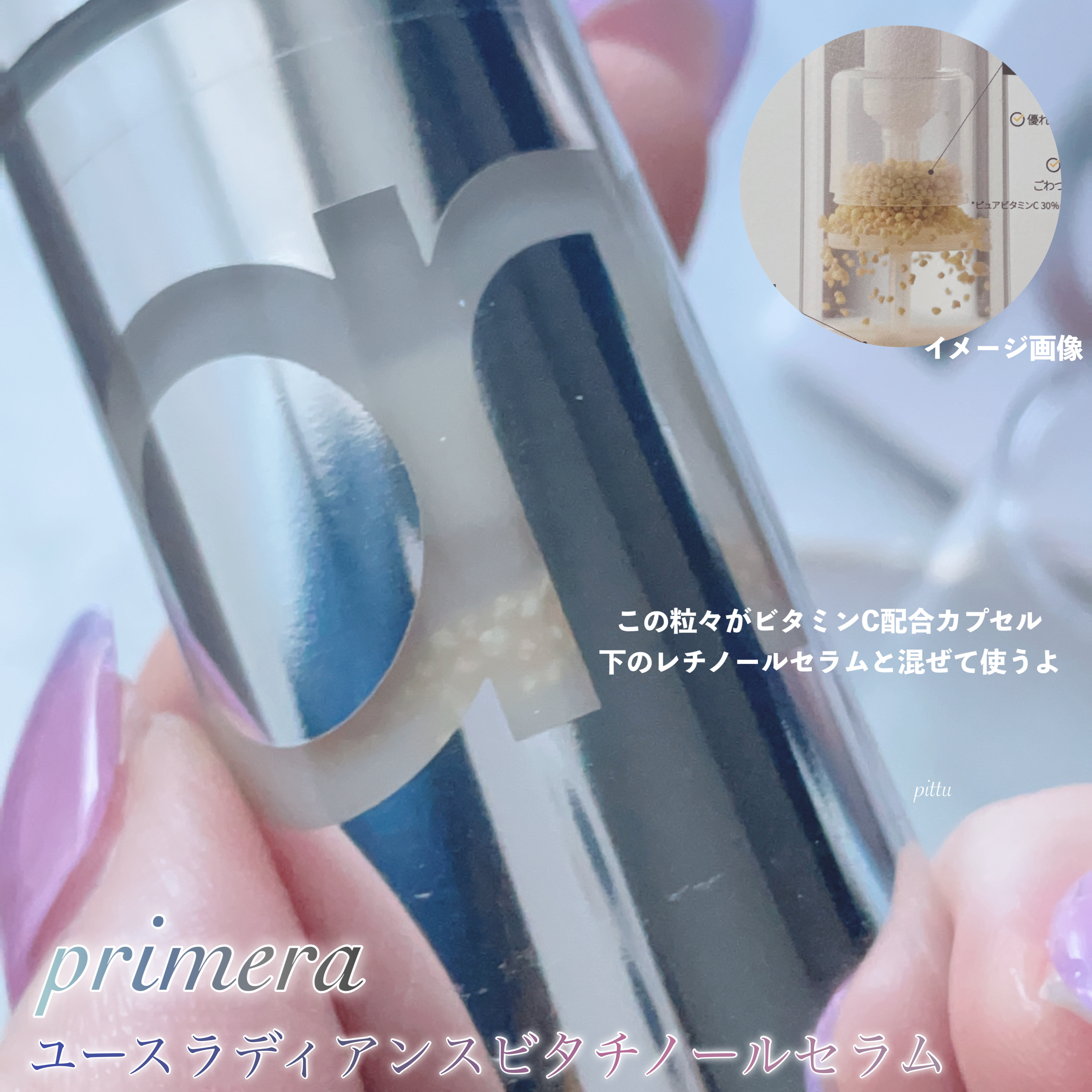 ユース ラディアンス ビタチノール セラム/primera/美容液を使ったクチコミ（2枚目）