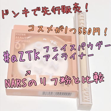  リキッドアイライナー  M04 ピュアホワイト/aZTK/リキッドアイライナーを使ったクチコミ（1枚目）