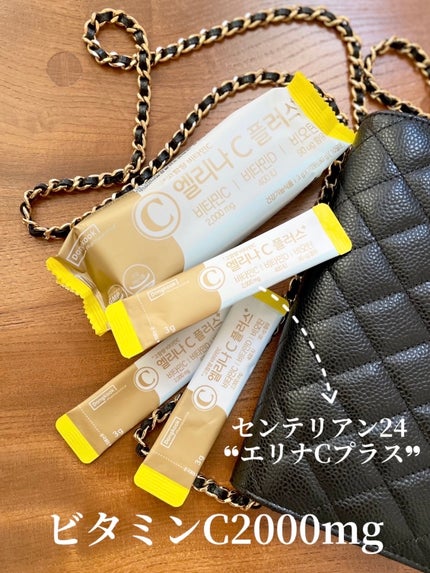 エリナCプラス/センテリアン24/美容サプリメントを使ったクチコミ(1枚目)