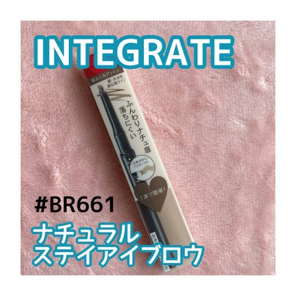 ナチュラルステイアイブロウ BR661 / インテグレート(INTEGRATE ナチュラルステイアイブロウ BR661 / インテグレート(INTEGRATE