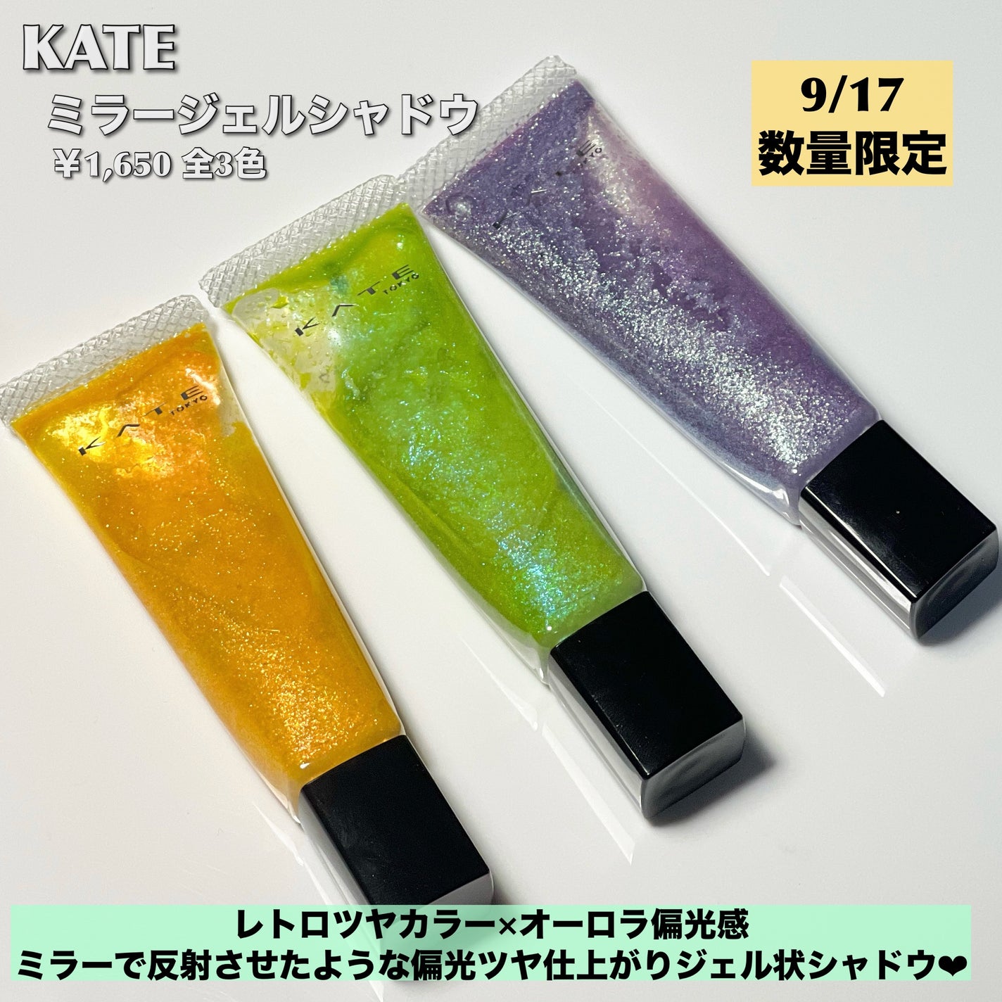 ケイト ミラージェルシャドウ/KATE/ジェル・クリームアイシャドウを使ったクチコミ(2枚目)