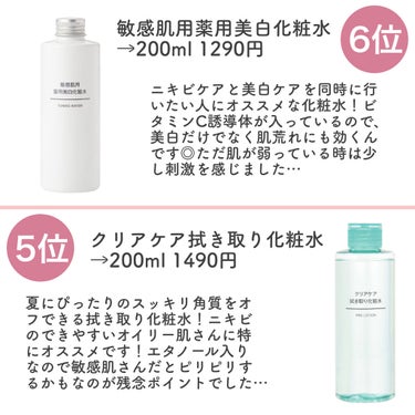 化粧水・敏感肌用・高保湿タイプ/無印良品/化粧水を使ったクチコミ（4枚目）