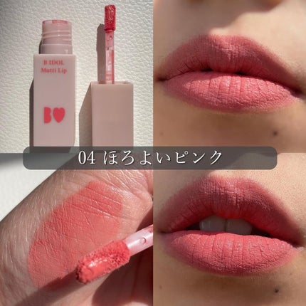 むっちリップ/b idol/口紅を使ったクチコミ(3枚目)
