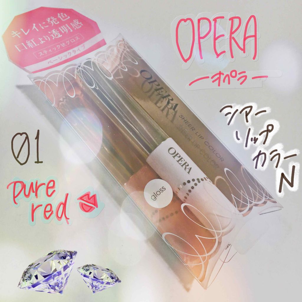 オペラ シアーリップカラー RN/OPERA/リップグロスを使ったクチコミ（1枚目）