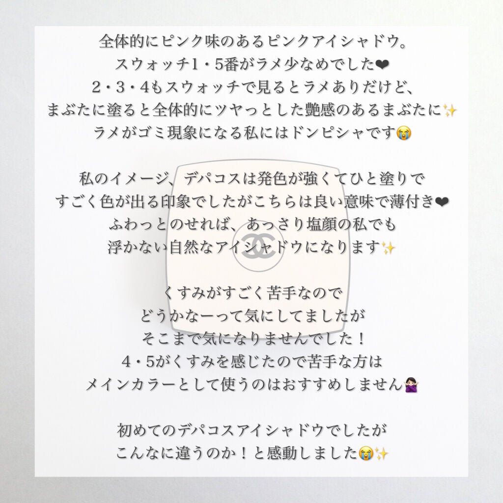 レ ベージュ パレット ルガール/CHANEL/アイシャドウパレットを使ったクチコミ(4枚目)