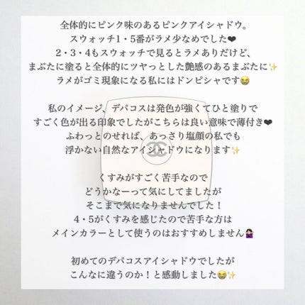 レ ベージュ パレット ルガール/CHANEL/アイシャドウパレットを使ったクチコミ(4枚目)