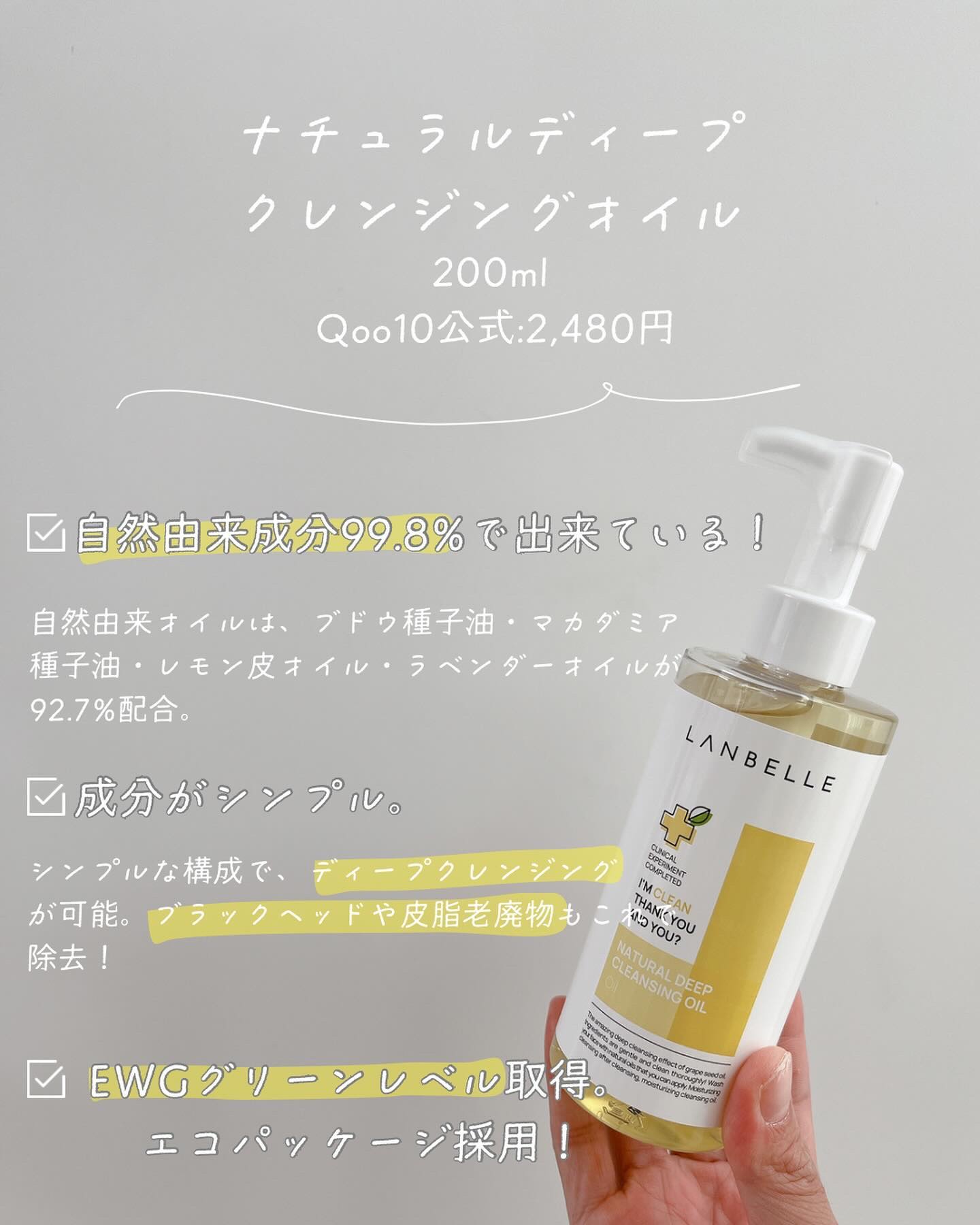 ナチュラルディープクレンジングオイル/LANBELLE/オイルクレンジングを使ったクチコミ（3枚目）