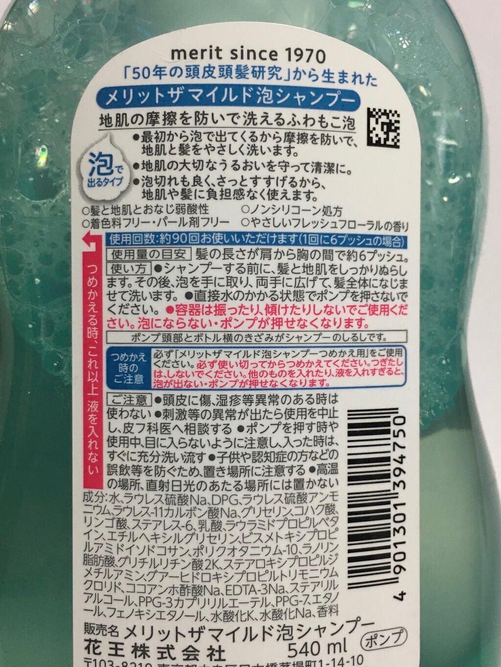 CCオイル/エッセンシャル/ヘアオイルを使ったクチコミ(3枚目)