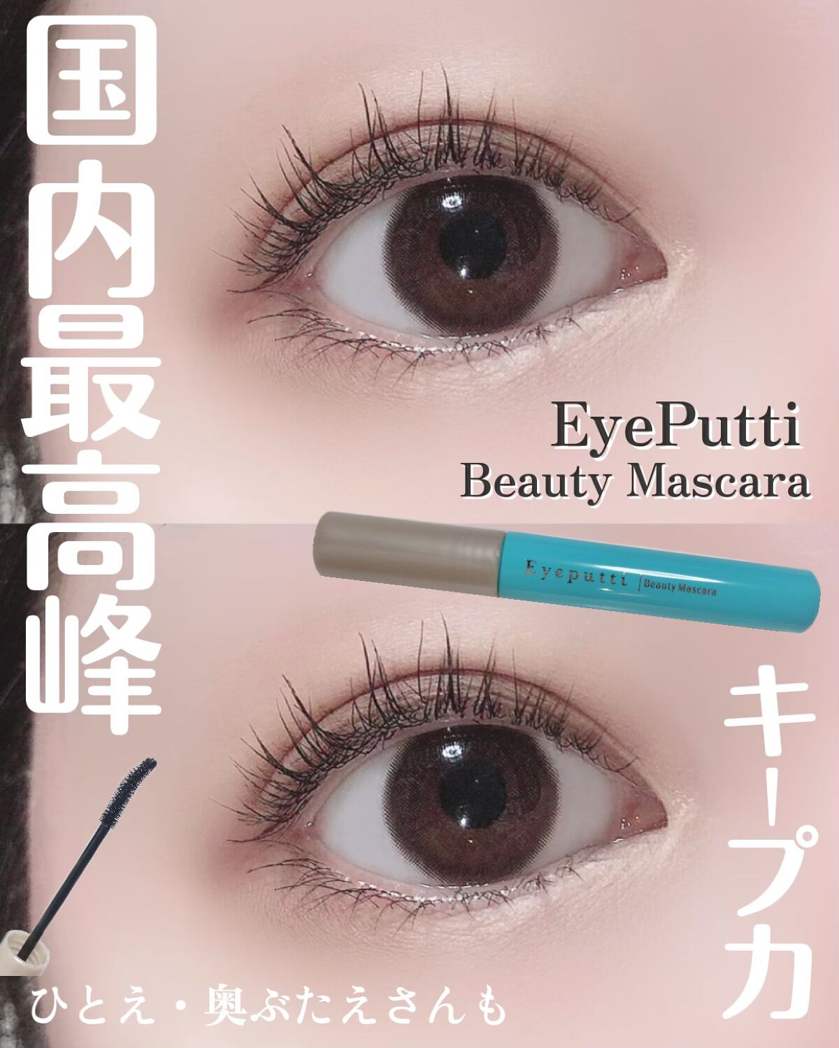 ひとえ・奥ぶたえ用カーラー/アイプチ®/ビューラーを使ったクチコミ(1枚目)