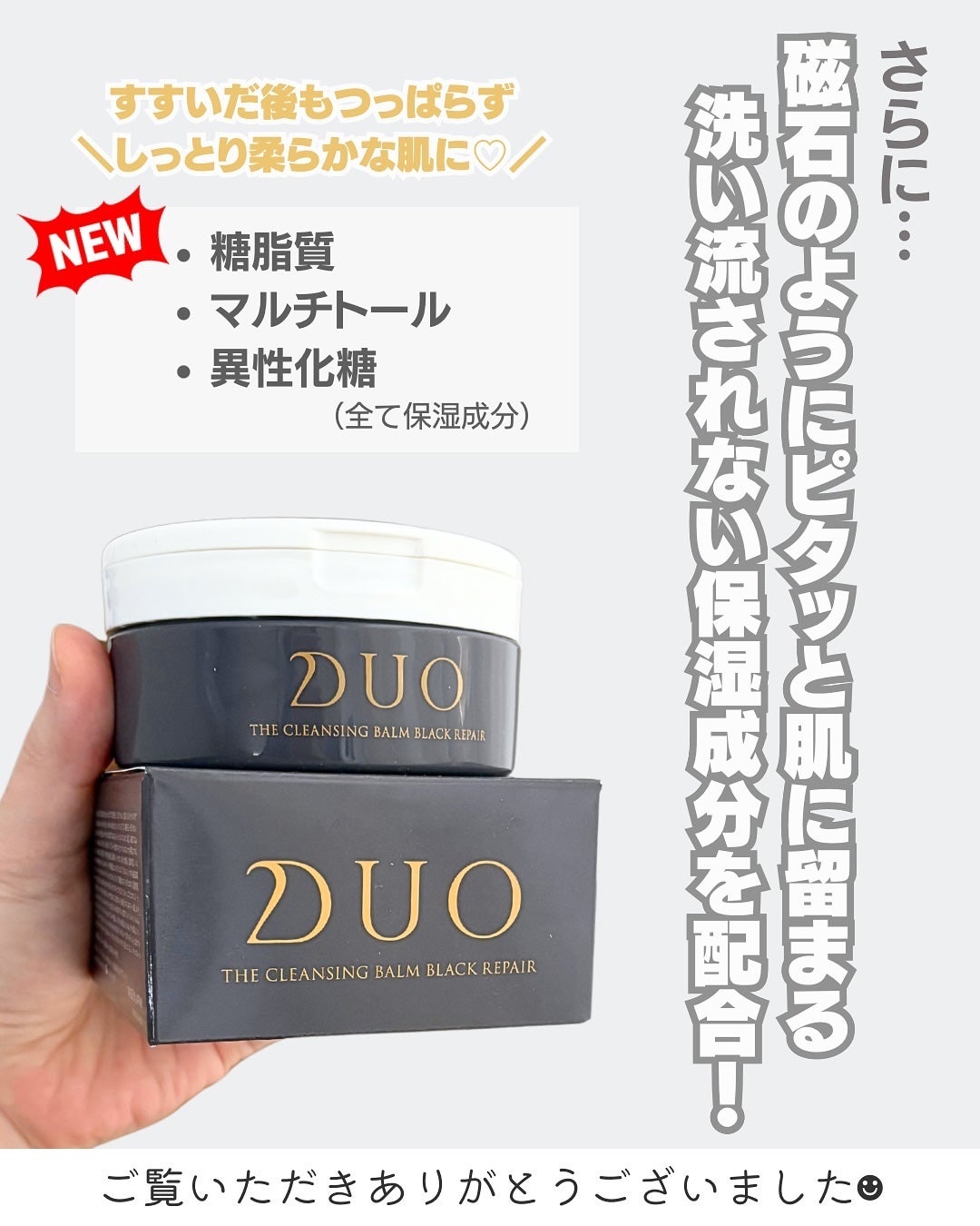 デュオ ザ クレンジングバーム ブラックリペア /DUO/クレンジングバームを使ったクチコミ(6枚目)