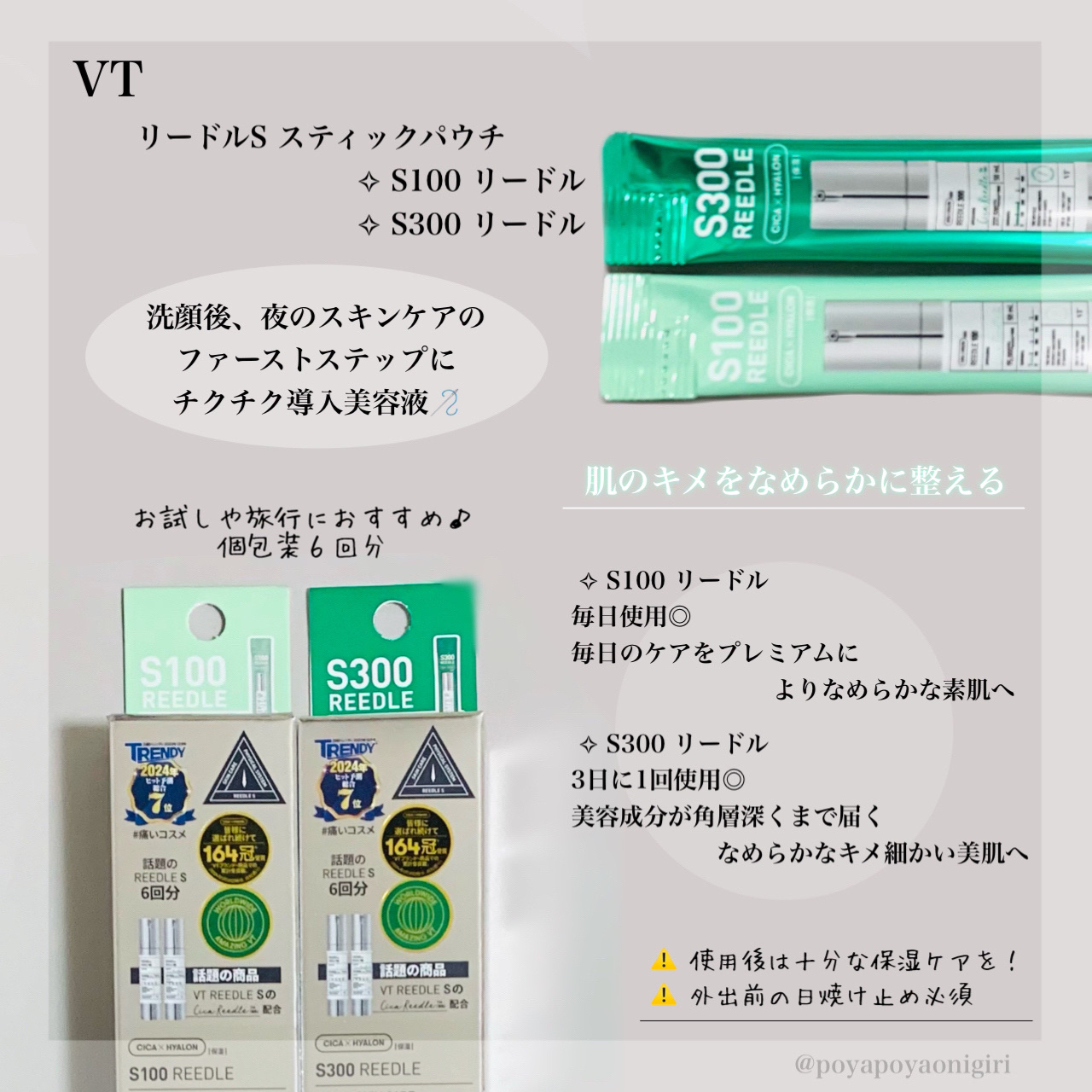 S100 リードル/VT/美容液を使ったクチコミ（2枚目）