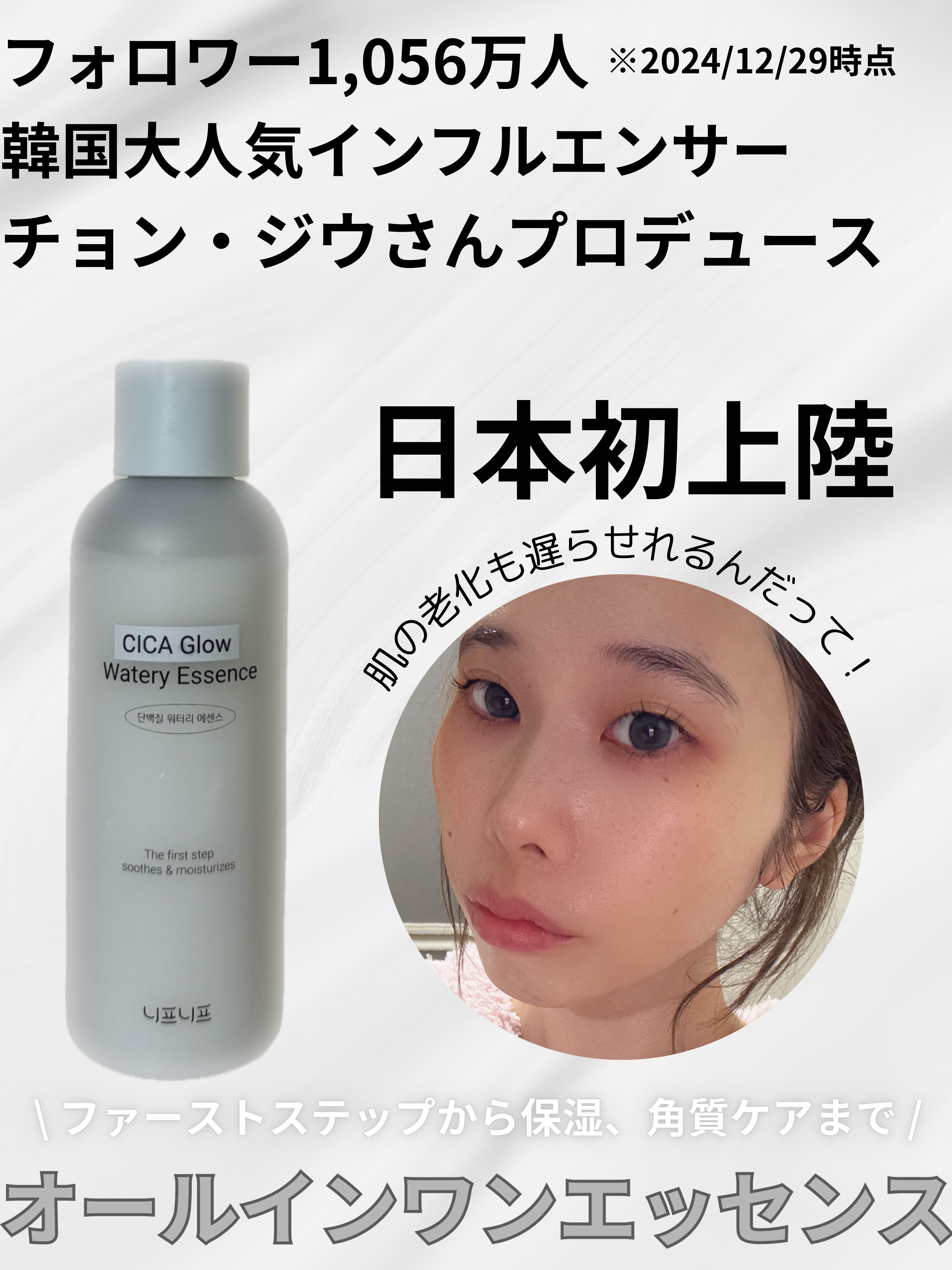 シカグロウウォータリーエッセンス/ニプニプ/化粧水を使ったクチコミ（1枚目）