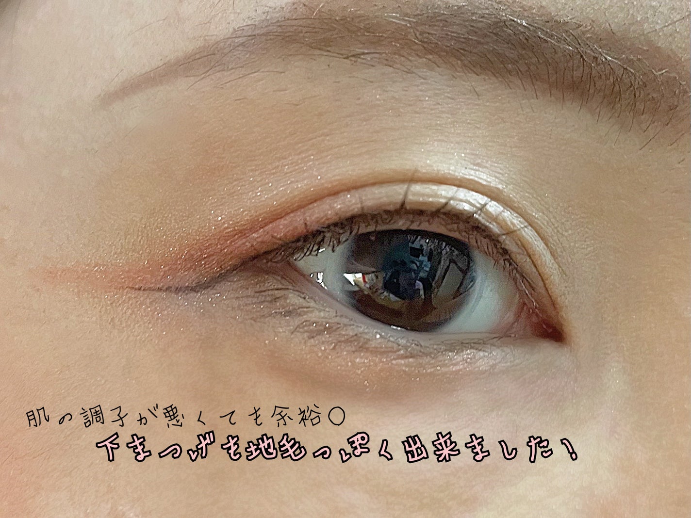 リキッドアイライナーR4/ラブ・ライナー/リキッドアイライナーを使ったクチコミ(3枚目)