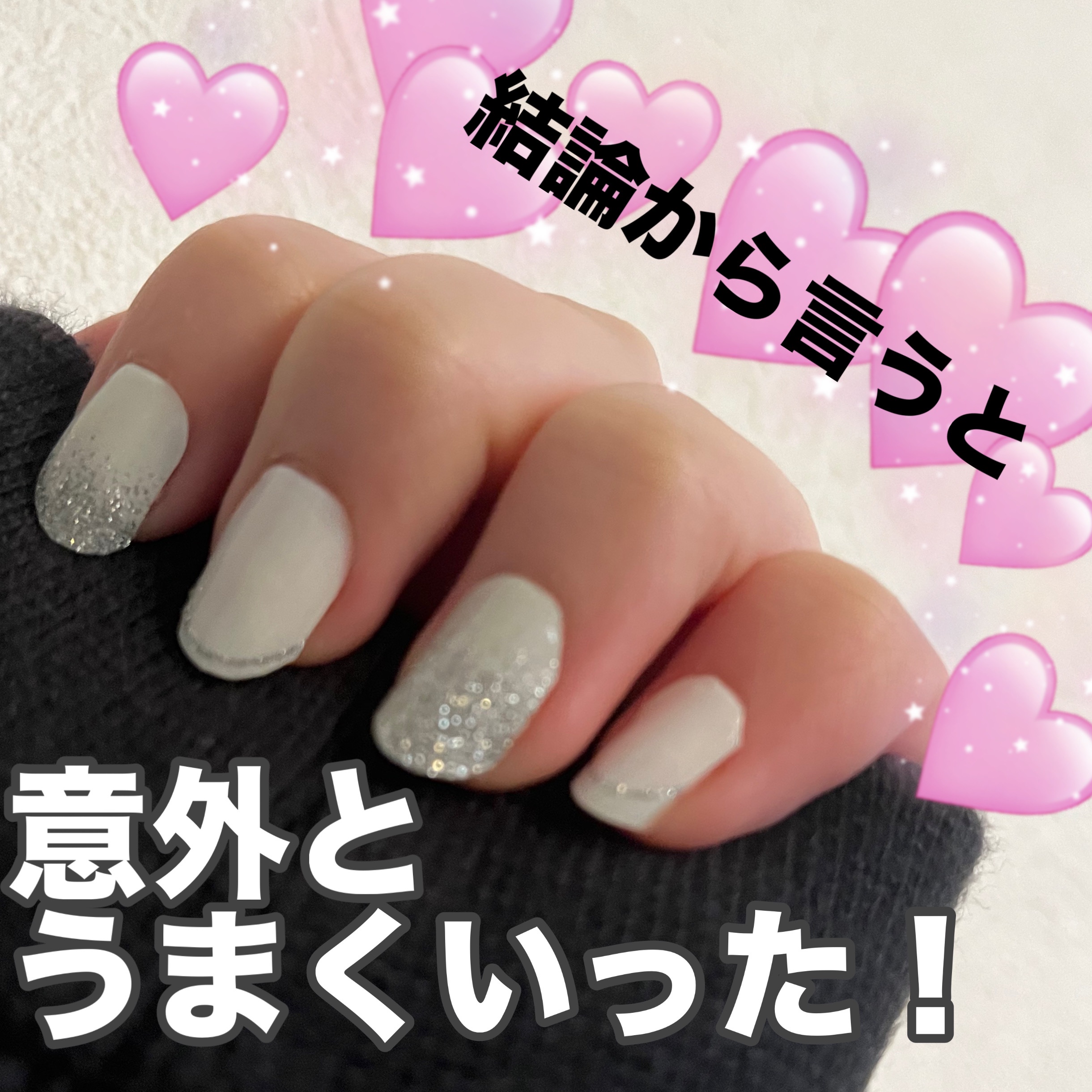 ジェルネイルシール（ハンド）/DAISO/ネイルシールを使ったクチコミ（2枚目）