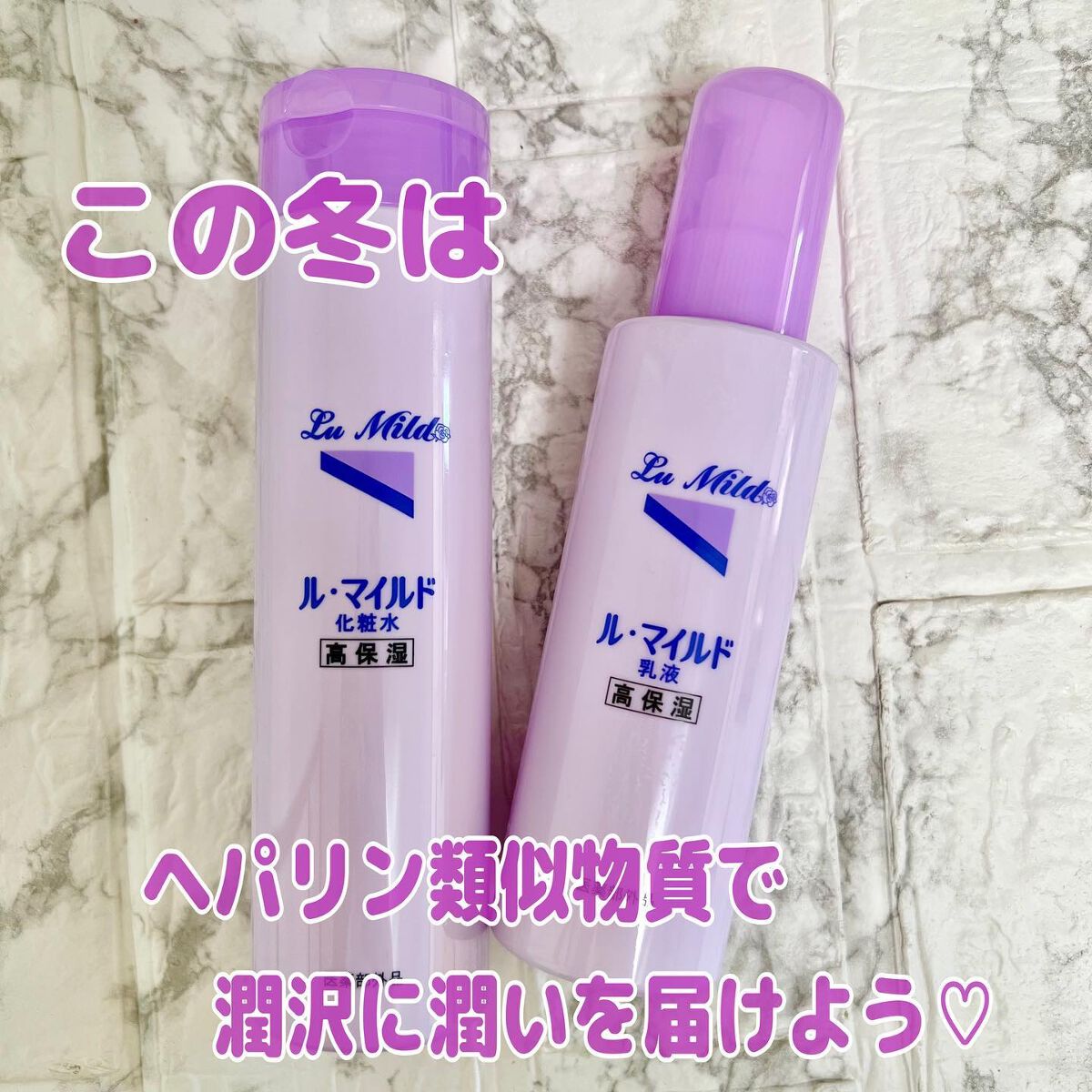 ル・マイルド化粧水/ル・マイルド/化粧水を使ったクチコミ(1枚目)