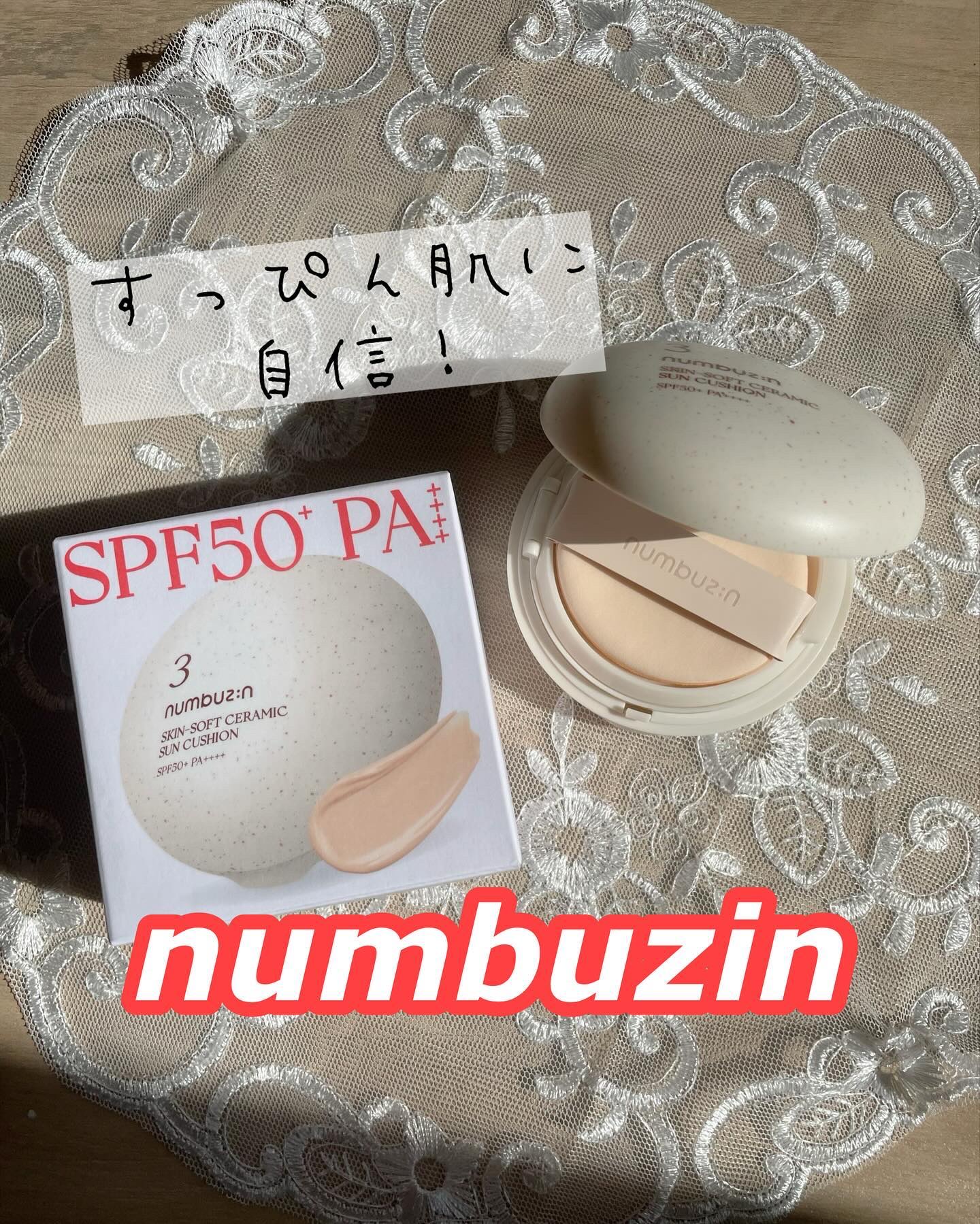 3番 ノーファンデ陶器肌トーンアップクッション/numbuzin/クッションファンデーションを使ったクチコミ（1枚目）