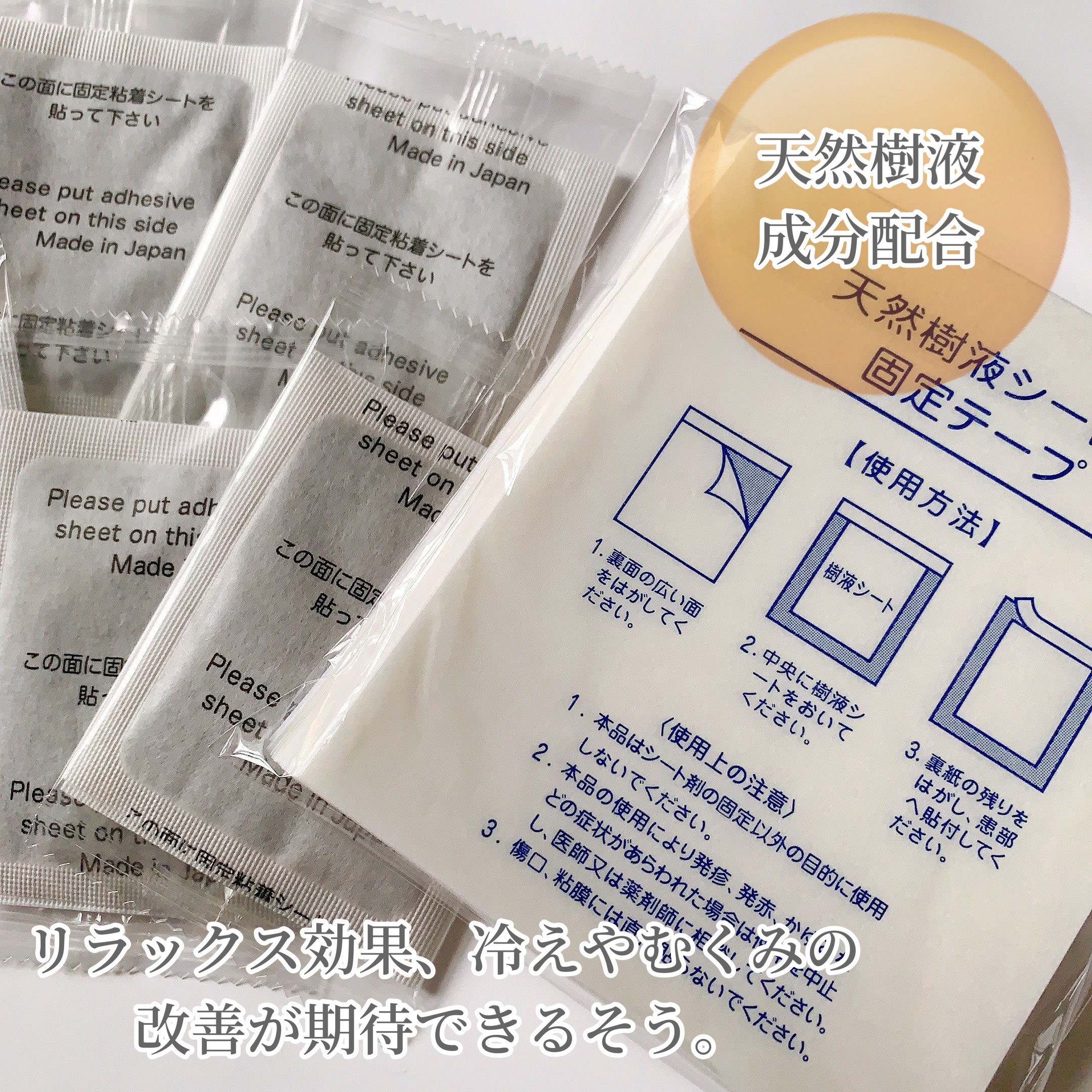 あしやすめ 足裏樹液シート/鎌倉ライフ/レッグ・フットケアを使ったクチコミ（2枚目）