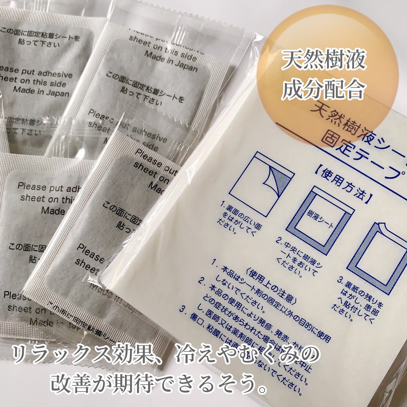 あしやすめ 足裏樹液シート/鎌倉ライフ/レッグ・フットケアを使ったクチコミ(2枚目)