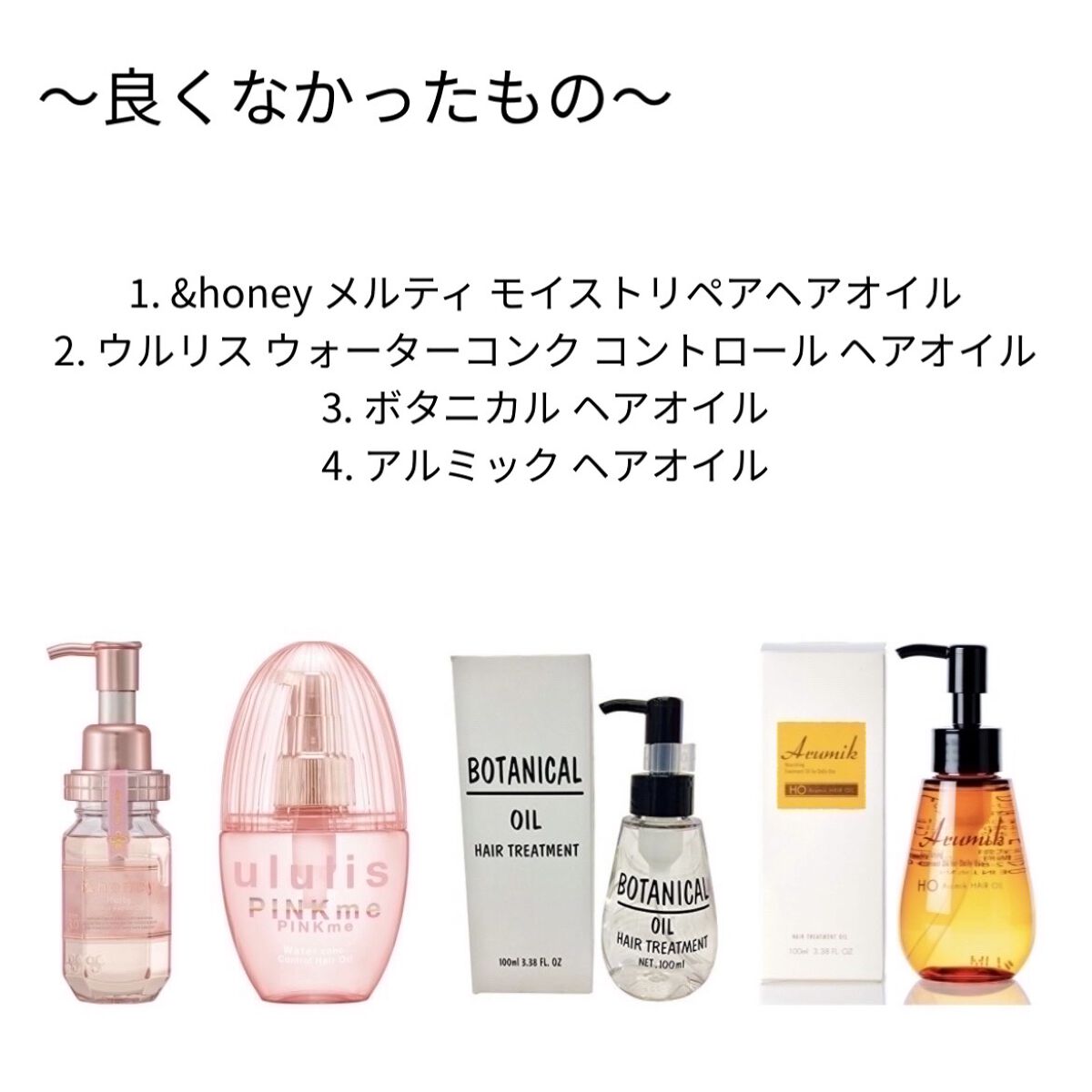 CCオイル/エッセンシャル/ヘアオイルを使ったクチコミ（3枚目）