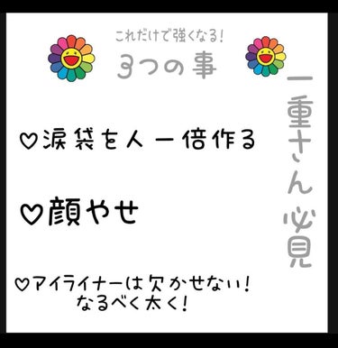 ちょまと🍅 on LIPS 「お久しぶりです！ちょまとです！今日は一重がコンプレックスの私が..」（3枚目）