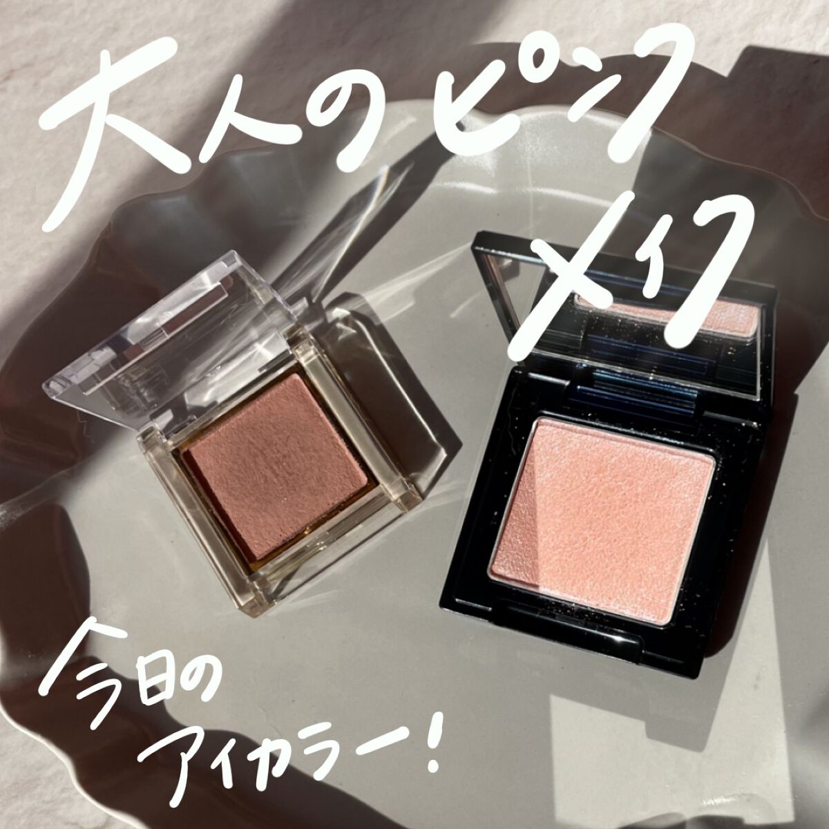 アイプランナー/excel/単色アイシャドウを使ったクチコミ（1枚目）